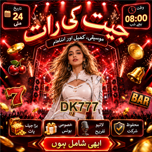بکارٹ: کیسینو کا شاندار کارڈ گیم