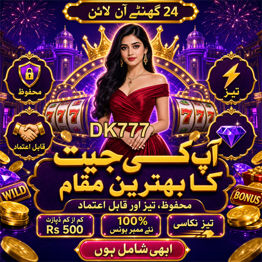 کیسینو کی دنیا: تفریح اور جیت کے مواقع