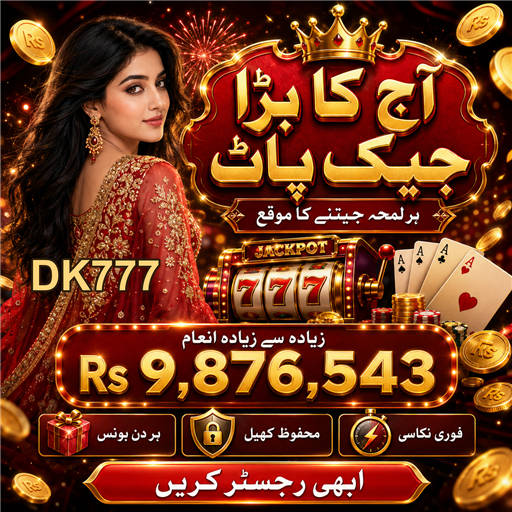 کریپس: خوش قسمتی کا کھیل