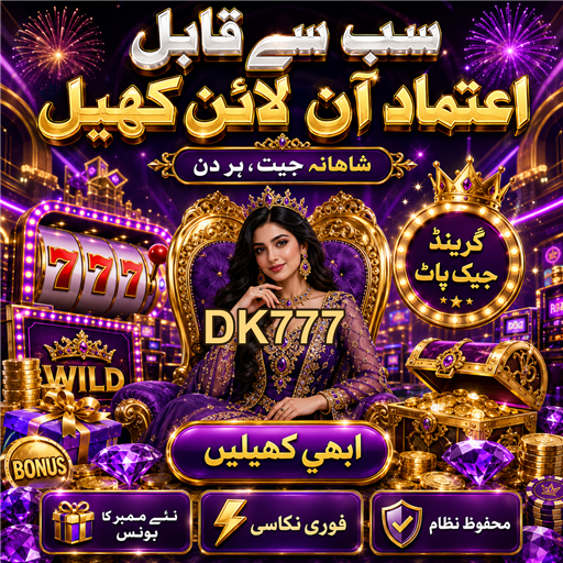 لاتری: آپ کے انعامی خوابوں کی تعبیر