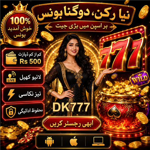 DK777: پاکستانی کیسینو کا نیا دور