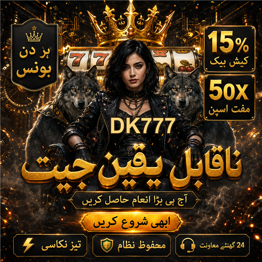 DK777 کی شاندار پروموشنز