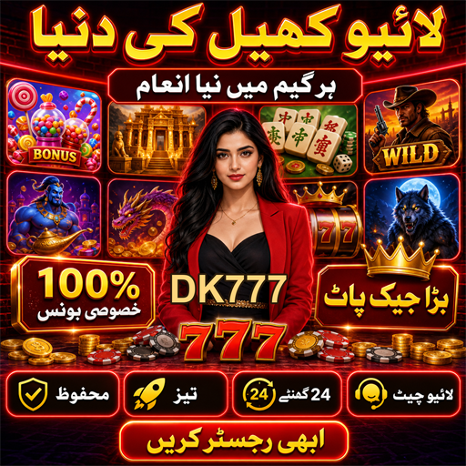 ٹیبل گیمز: جوئے کا دلکش سفر