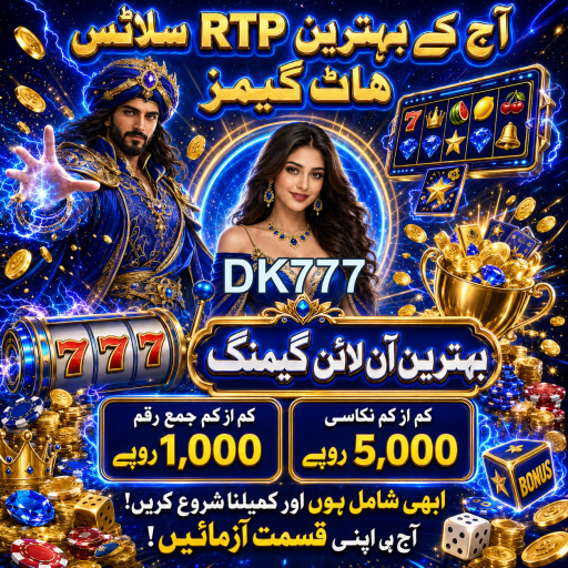 ورچوئل کھیل کی دنیا میں خوش آمدید